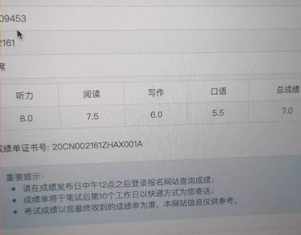 雅思提到7分有多難？五湖北京短期學院高分提升榜告訴你！