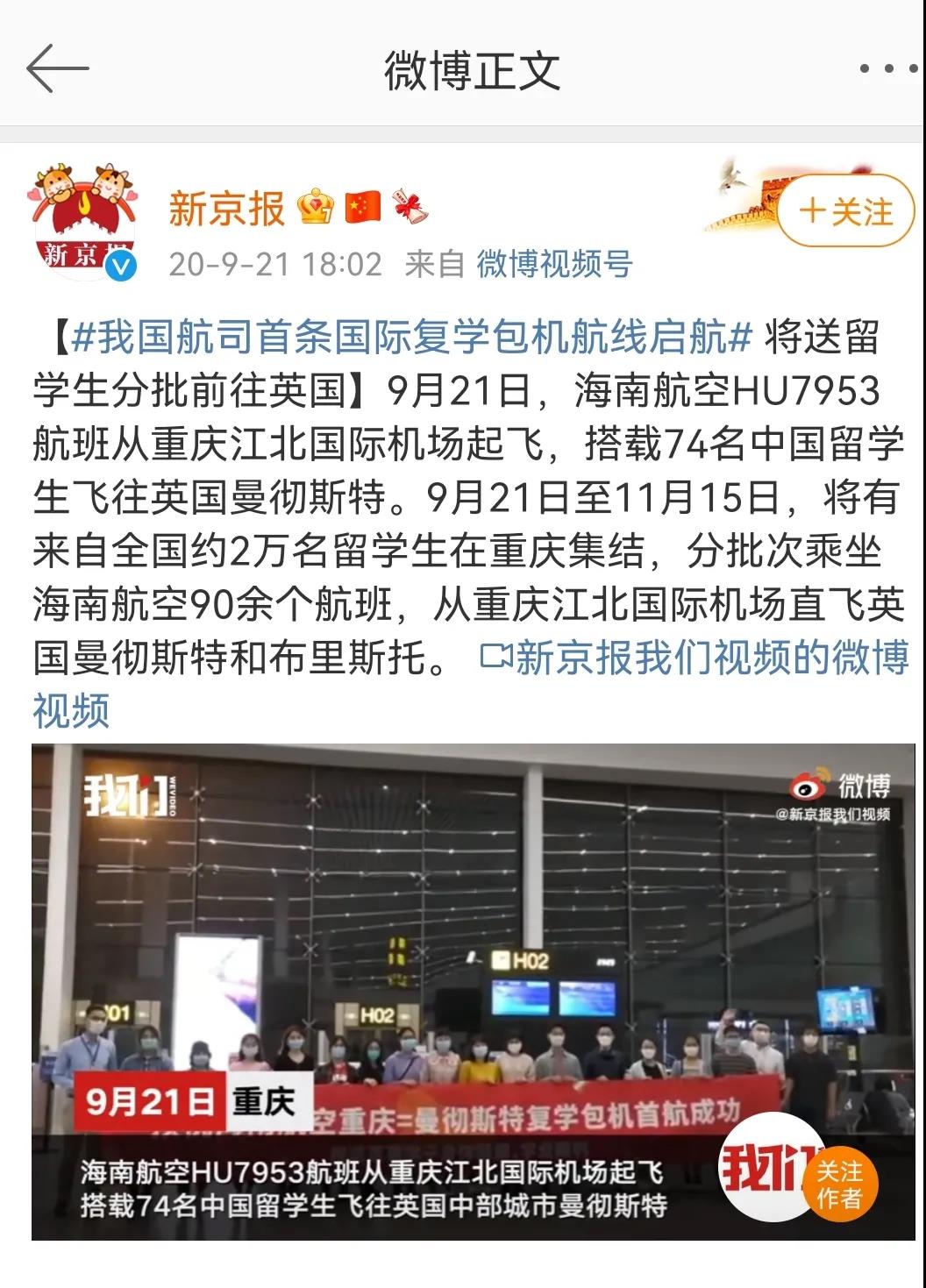 英國返校政策 多所高校聯合包機